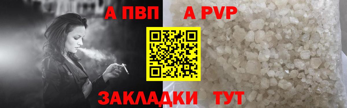 Лиски  Alfa_PVP крисы CK  Alfa_PVP VHQ  APVP мука  Вход с VPN 