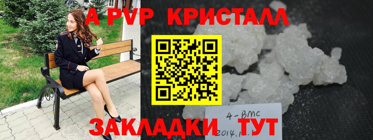 Альфа ПВП Соль Лиски