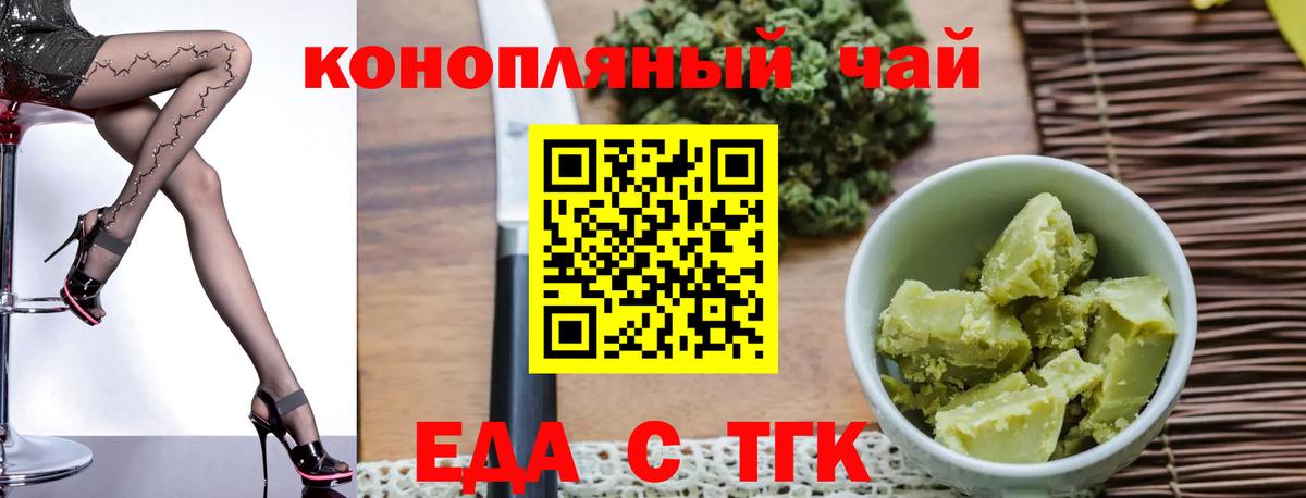 Cannafood марихуана  Вход с VPN  Лиски 
