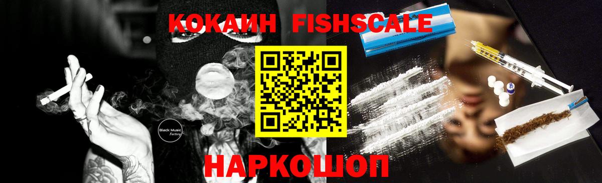 Cocaine 98%  Кокаин Эквадор  Вход с VPN  Лиски 