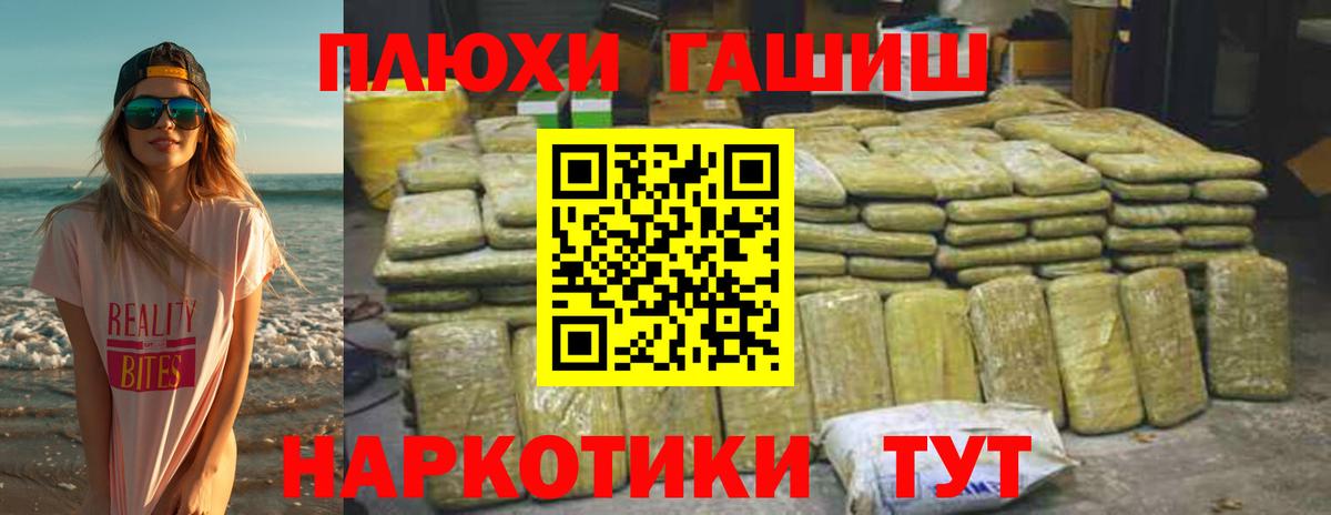 Лиски  ГАШ индика сатива  ГАШИШ  Вход с VPN  Гашиш хэш 
