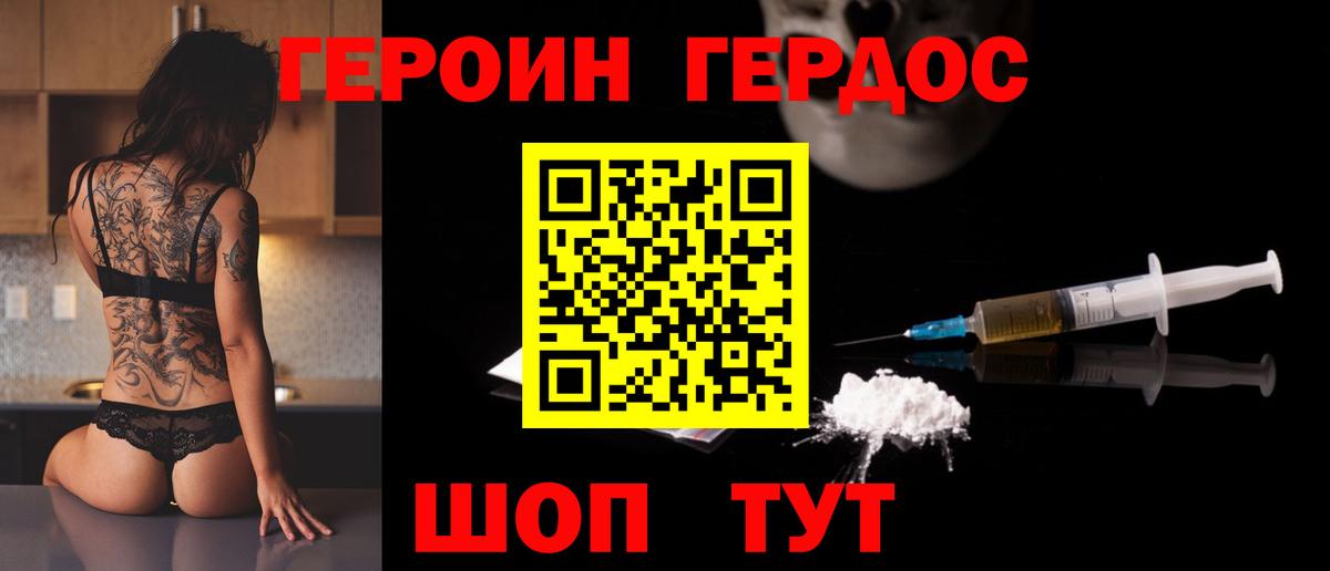 Лиски  Героин  Вход с VPN  Героин VHQ 