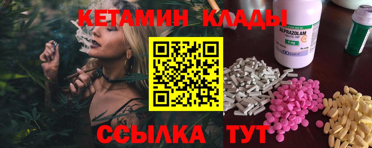 КЕТАМИН ketamine  Вход с VPN  Лиски 