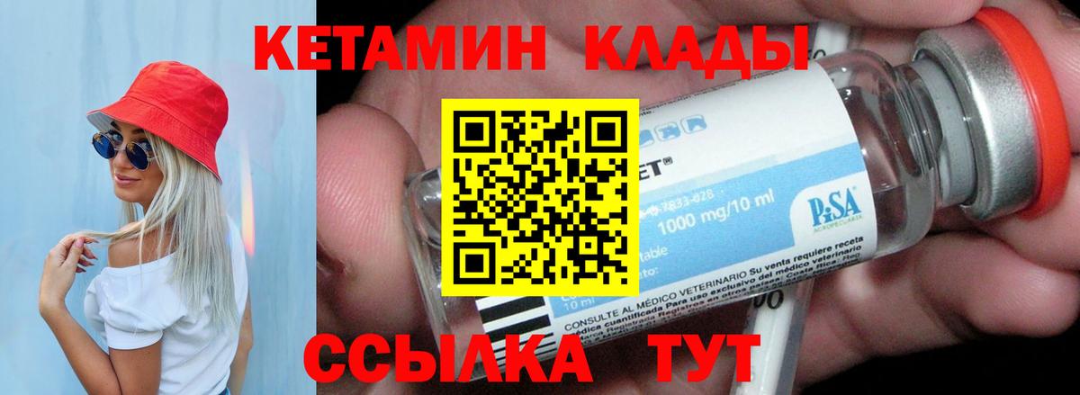 КЕТАМИН ketamine Лиски