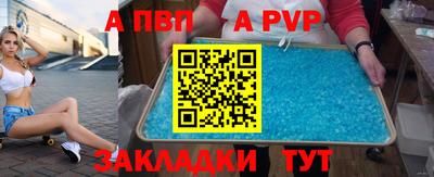 таблы Волжский