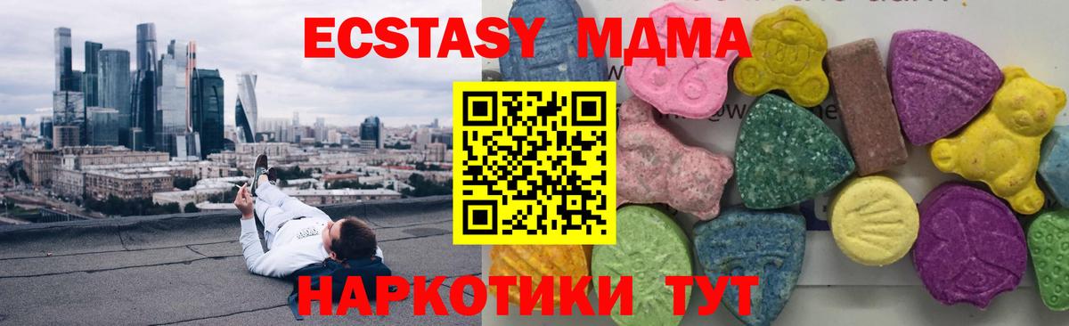 МДМА кристаллы  Вход с VPN  Лиски  МДМА crystal 