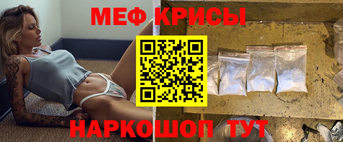 Меф  Мефедрон mephedrone  МЯУ-МЯУ  купить закладку  Лиски  Вход с VPN 