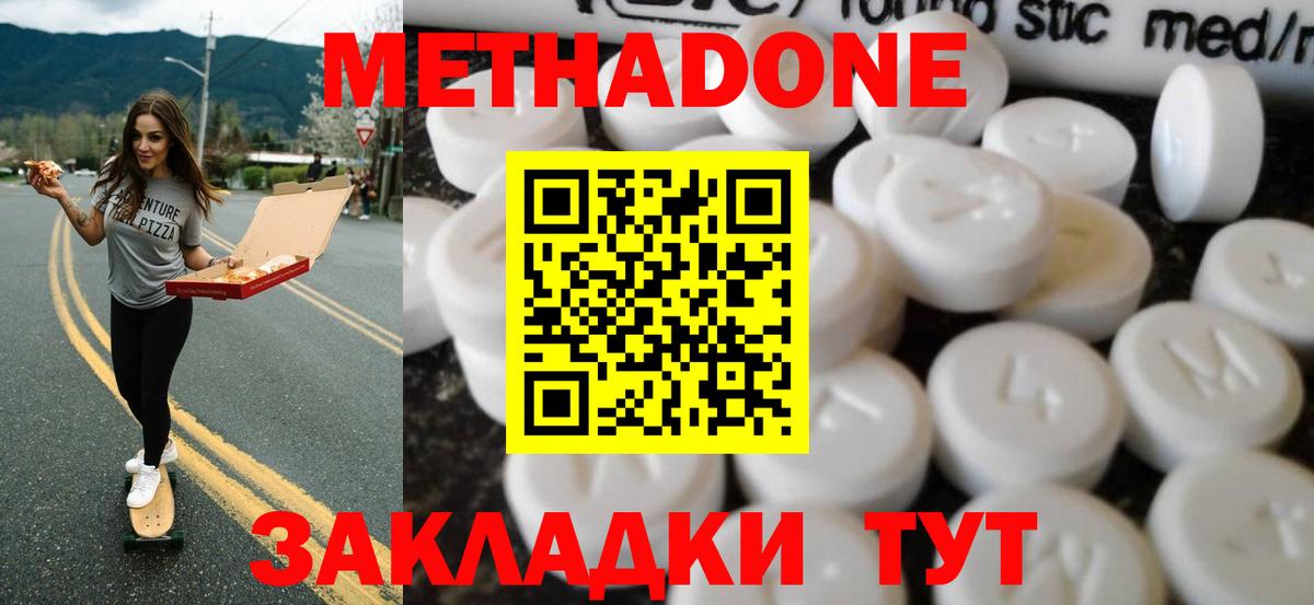 Метадон кристалл  гидра рабочий сайт  МЕТАДОН мёд  Лиски  Вход с VPN 