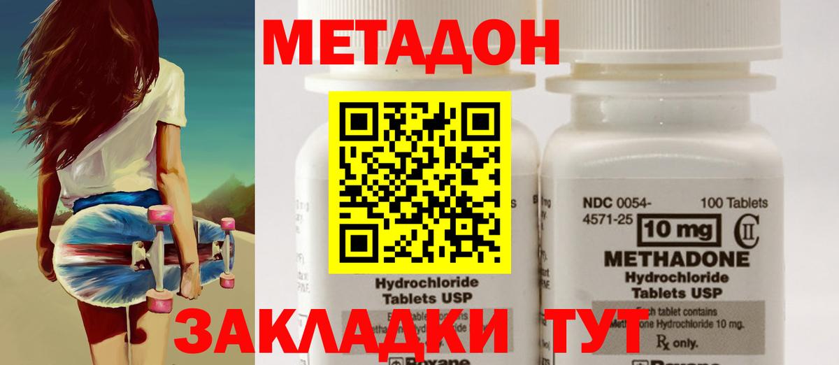МЕТАДОН кристалл Лиски