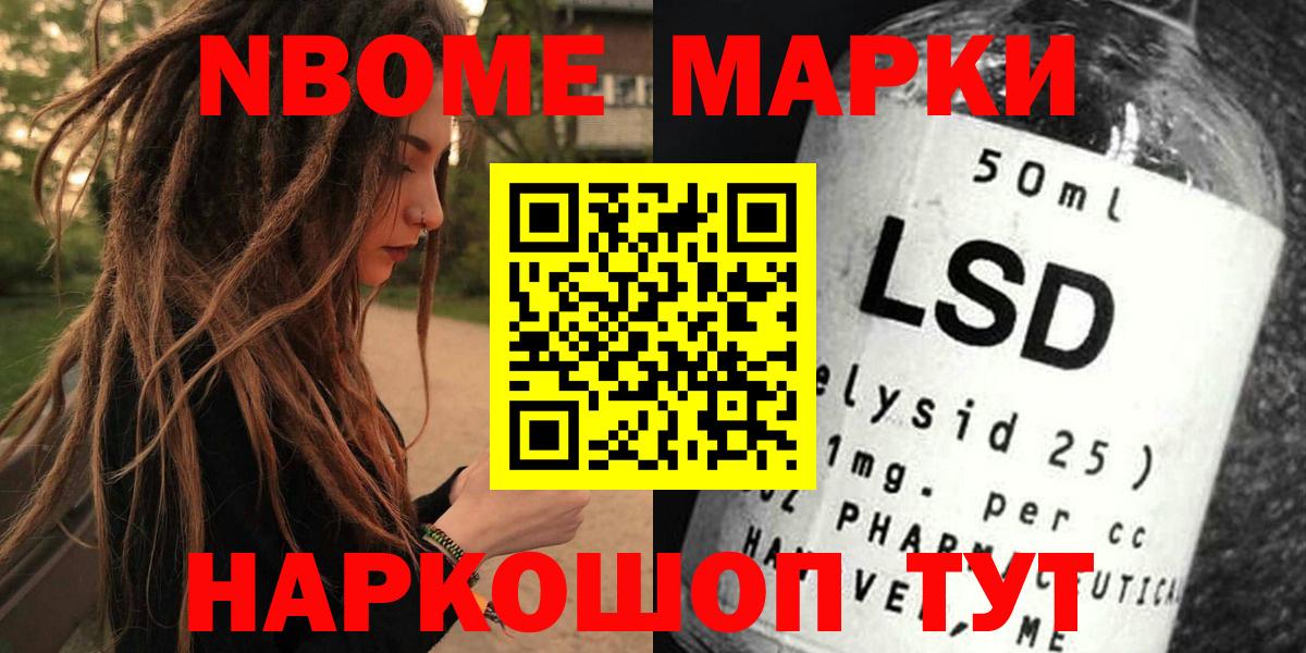 Лиски  Марки N-bome 1,5мг  Вход с VPN 